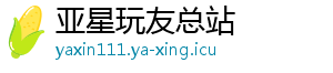 《漫威争锋》制作yaxin66.com人:游戏首先得好玩然后再谈赚钱!-亚星玩友总站